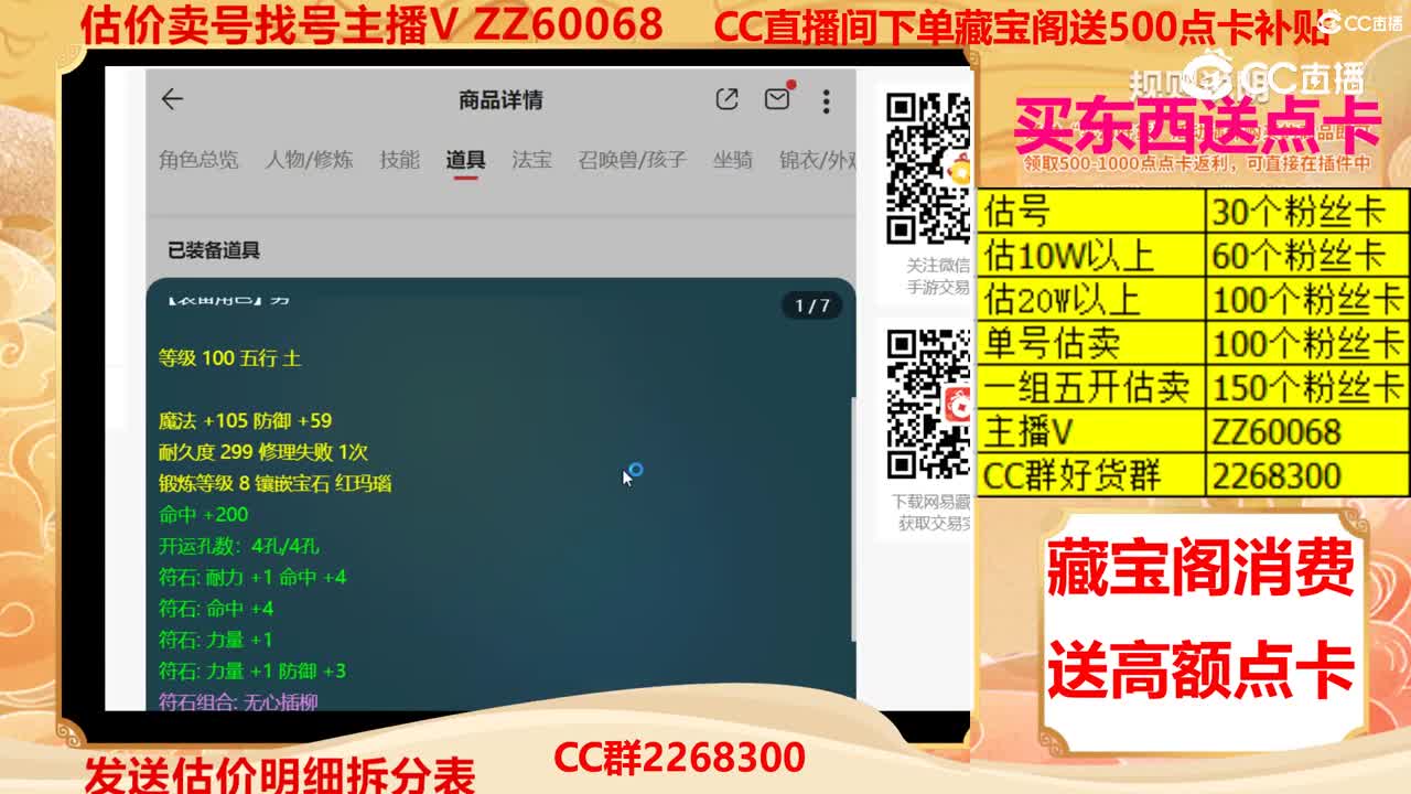 【主播点评】30310385