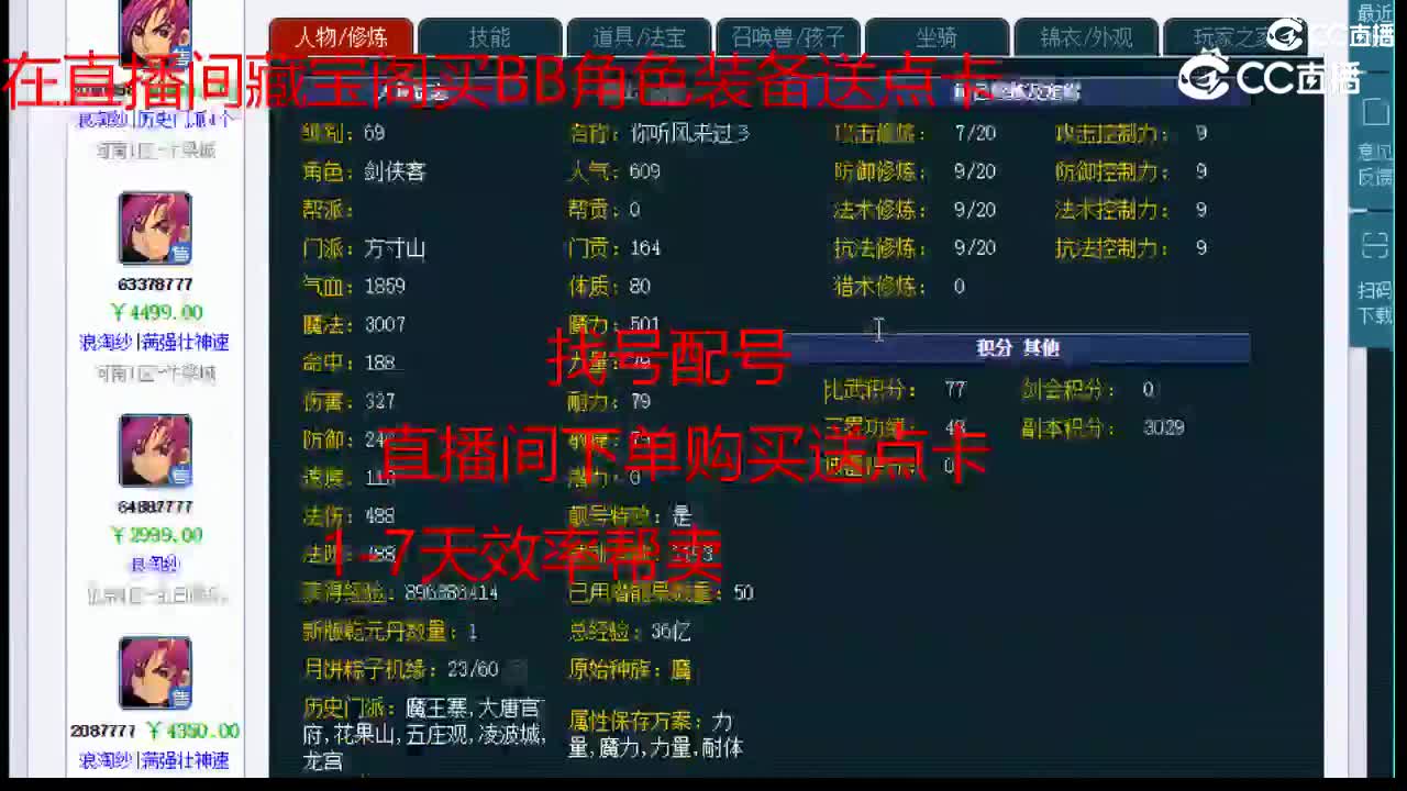 【主播点评】方寸山