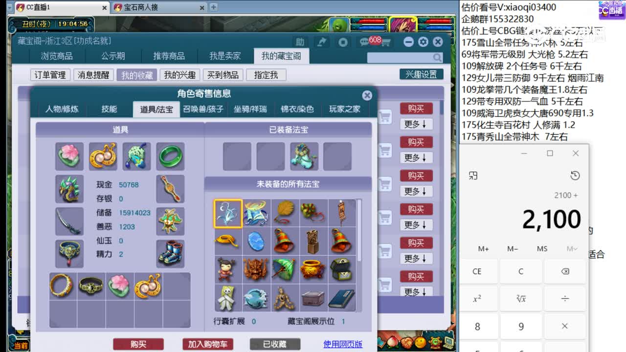 【主播点评】神木林