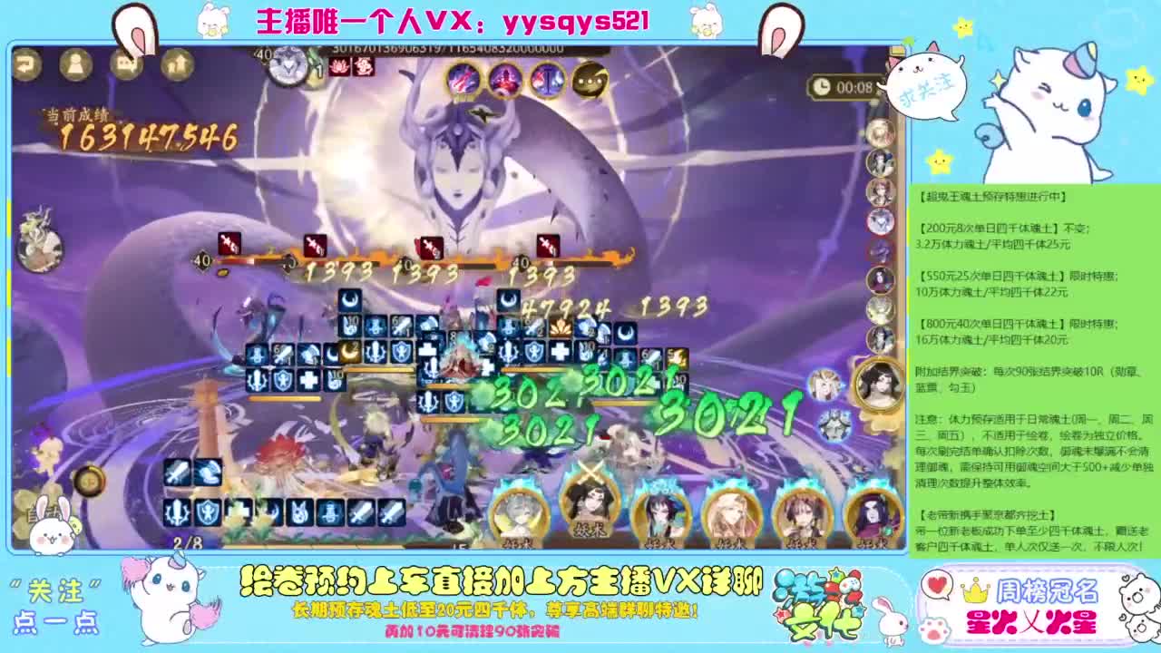 接日常斗技魂土做号调号找号 第9段