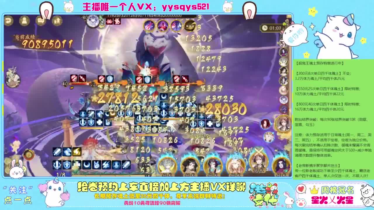 接日常斗技魂土做号调号找号 第12段