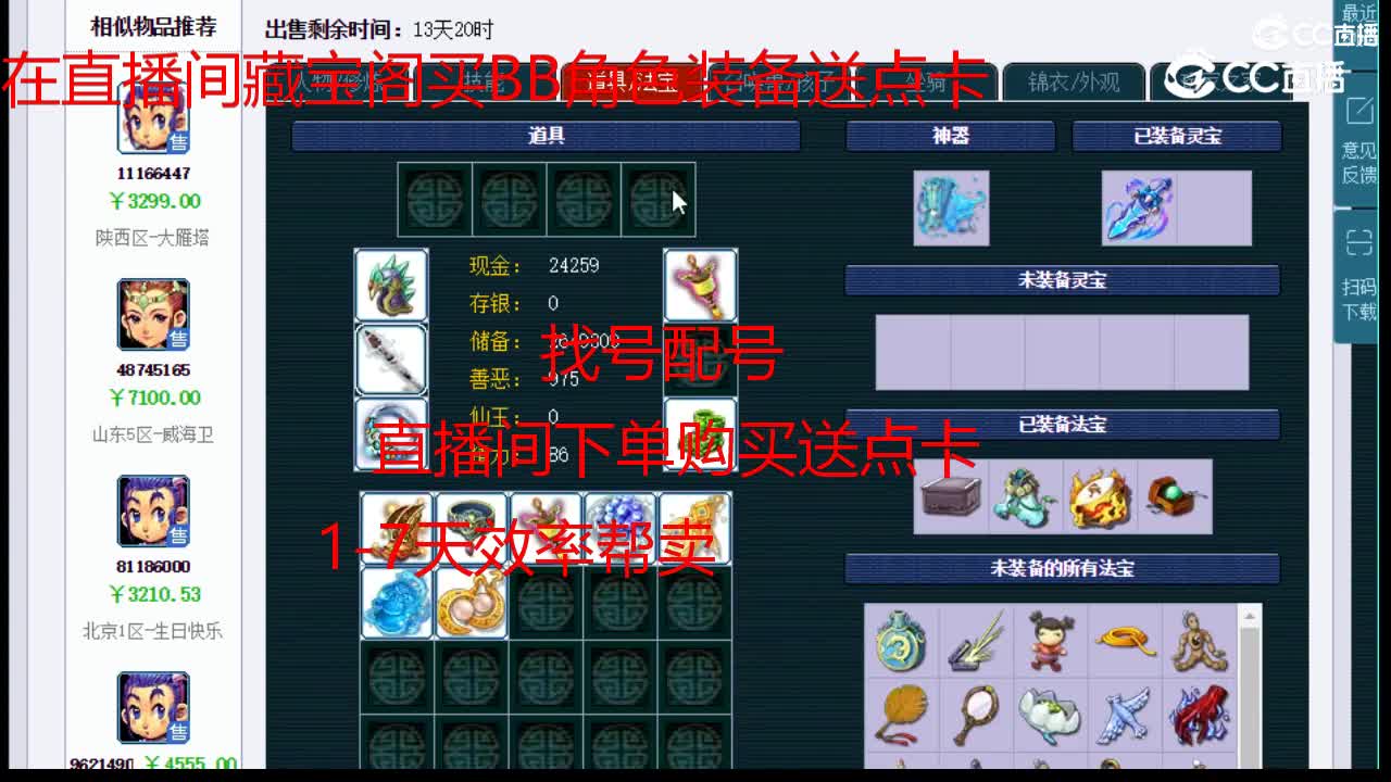 【主播点评】龙宫