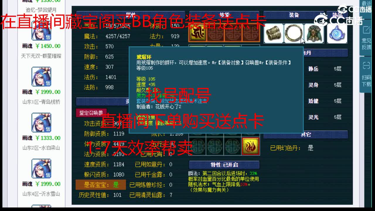 【主播点评】画魂
