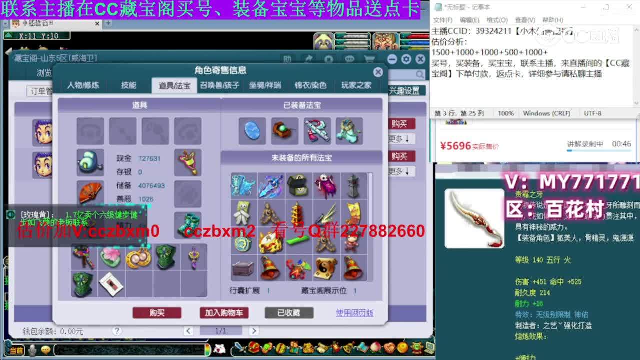 【主播点评】龙宫