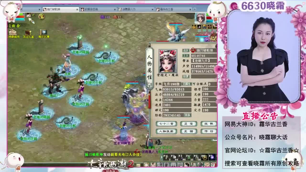 江“葫”行 第1段