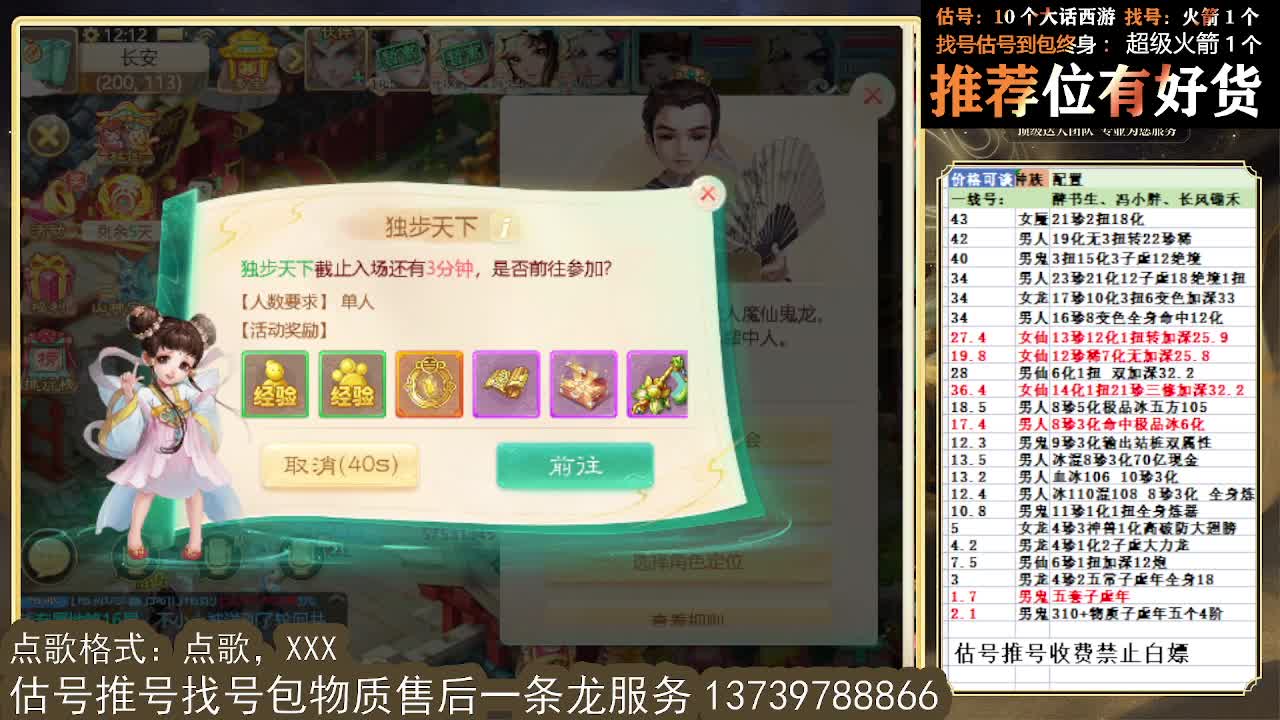 S5 巅峰赛 第一估价出号师 第1段