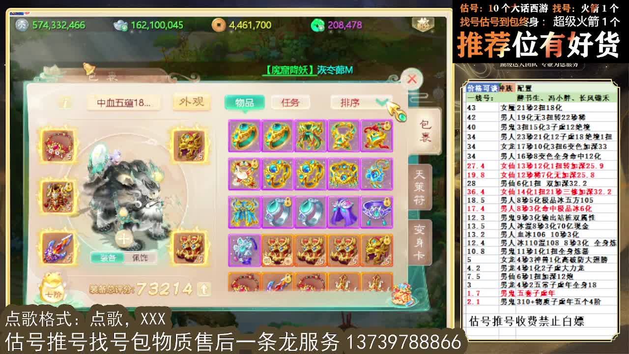 S5 巅峰赛 第一估价出号师 第2段