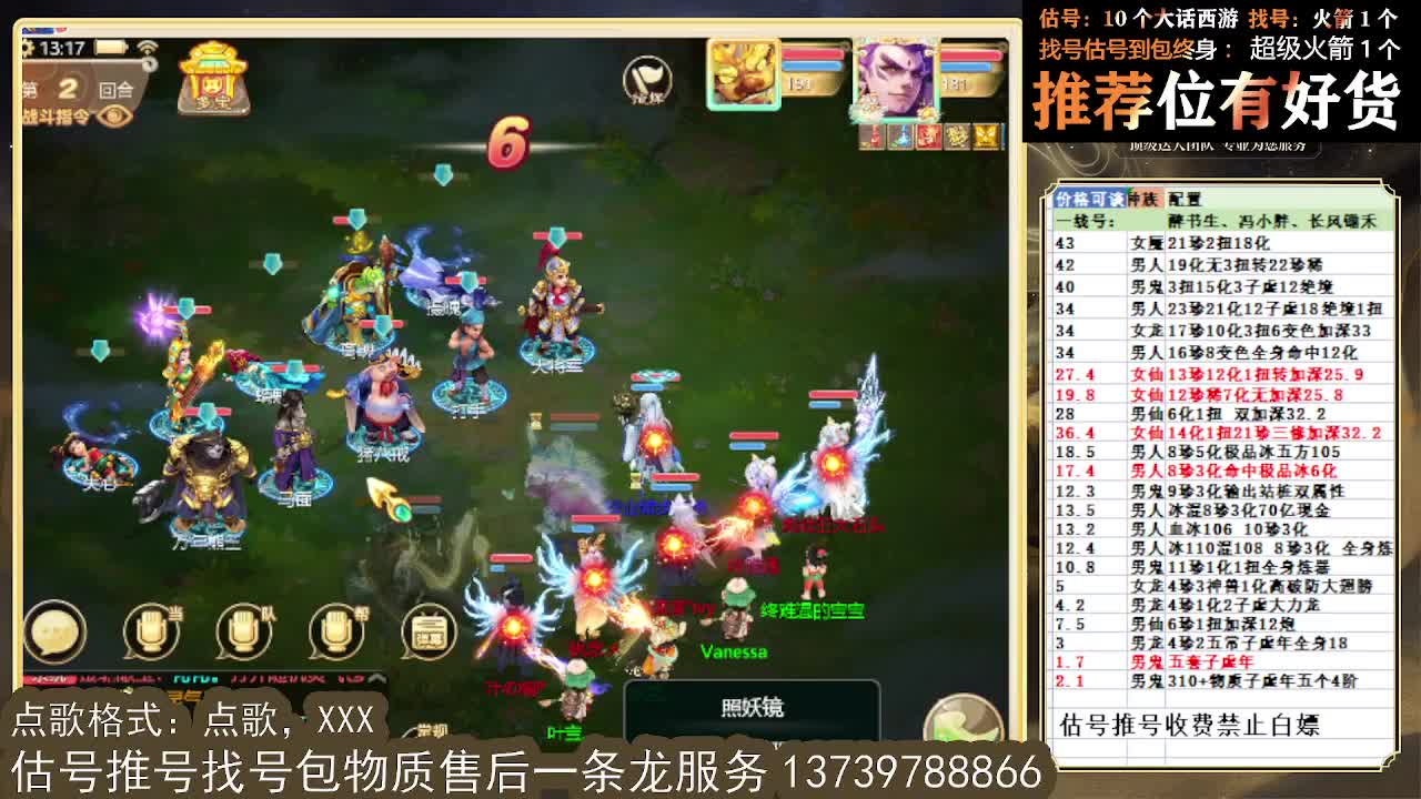 S5 巅峰赛 第一估价出号师 第3段
