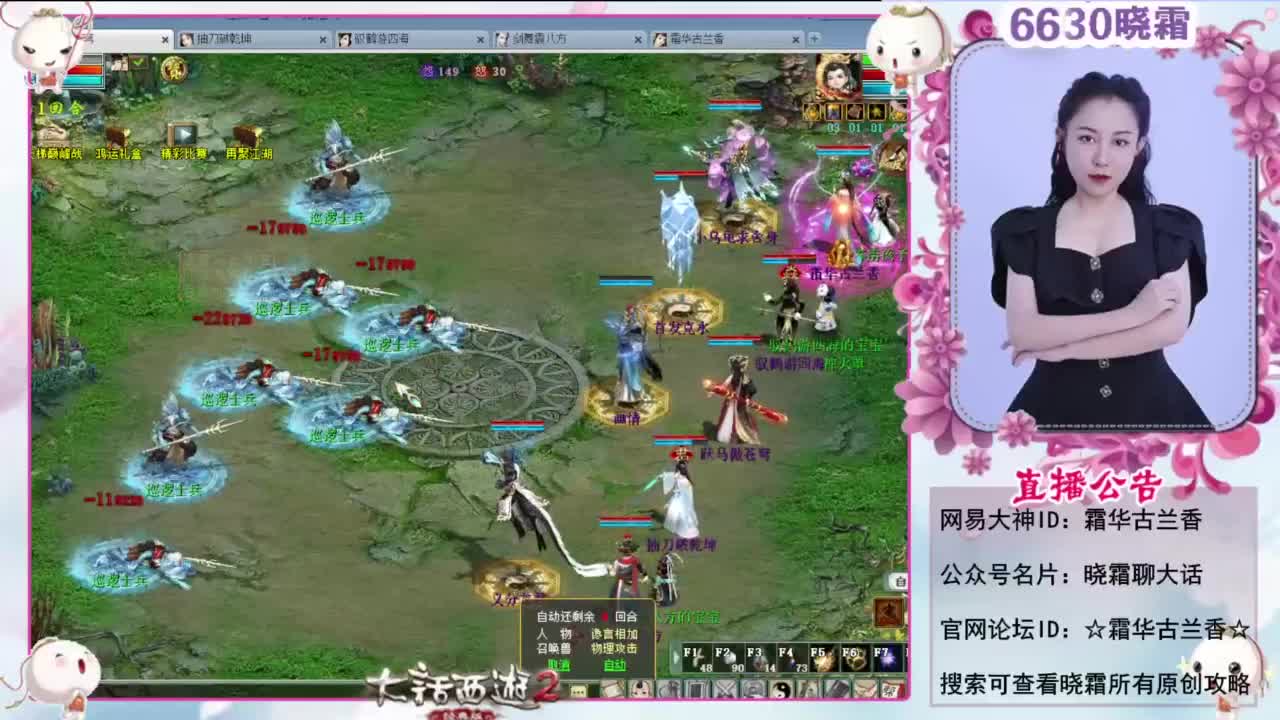 江“葫”行 第4段