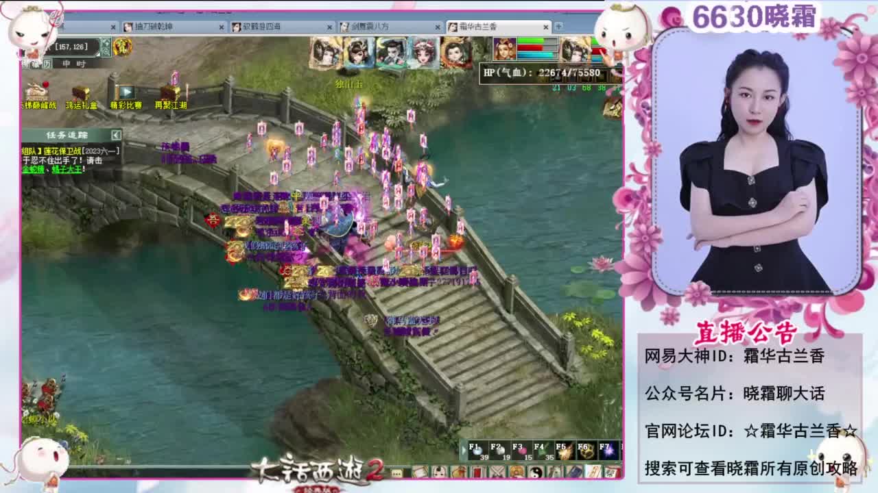 江“葫”行 第5段