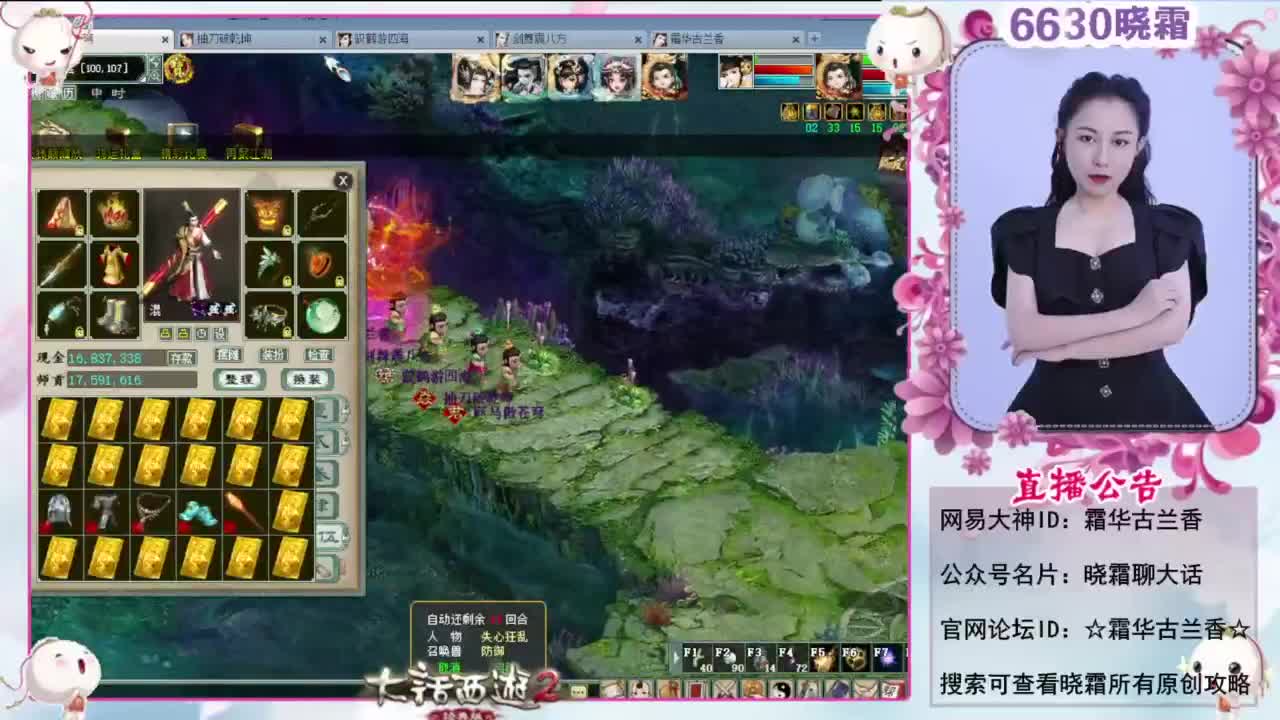 江“葫”行 第6段