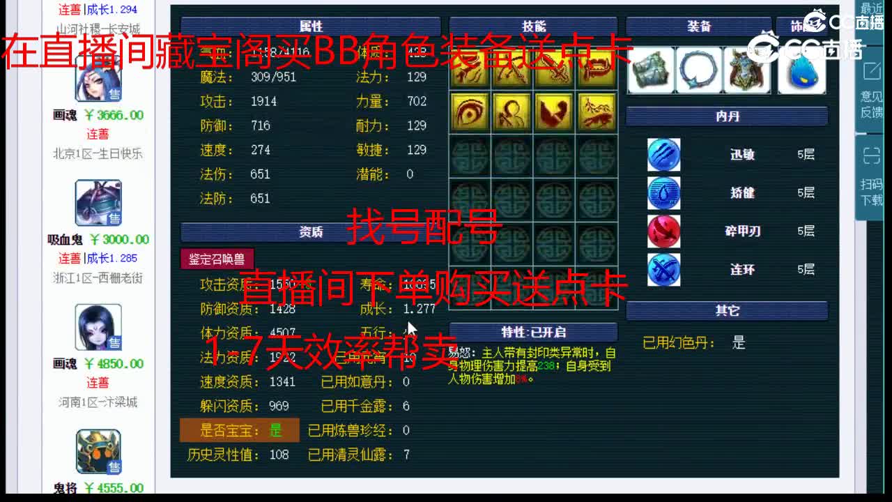 【主播点评】画魂
