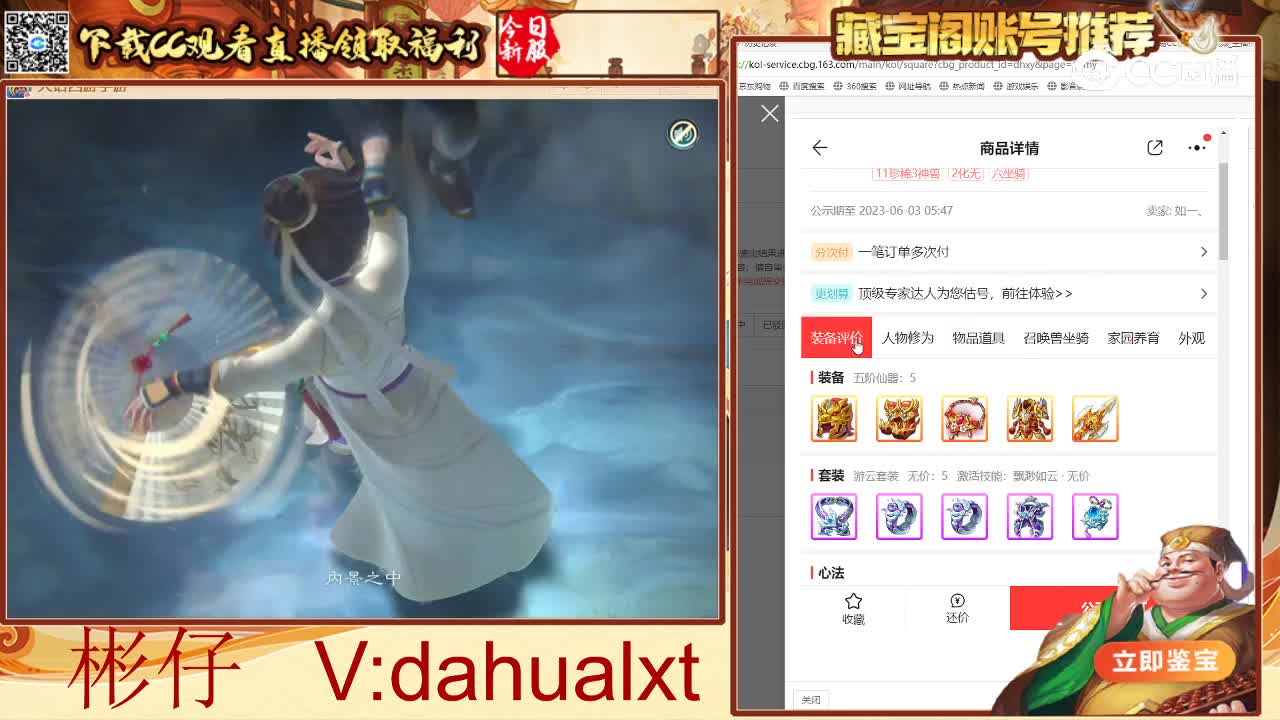 与歌男仙