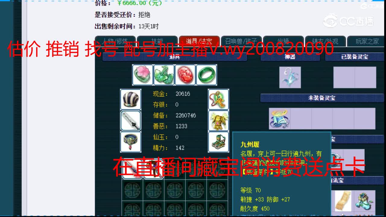 【主播点评】神木林