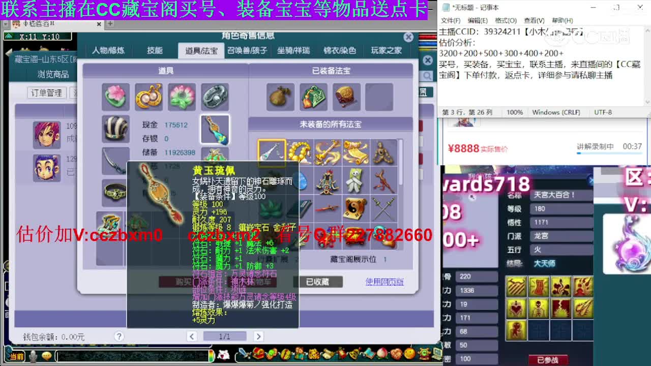 【主播点评】化生寺