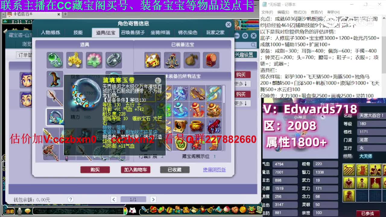 【主播点评】凌波城