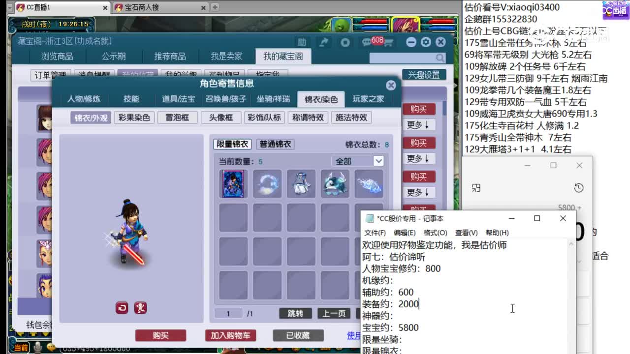 【主播点评】大唐官府