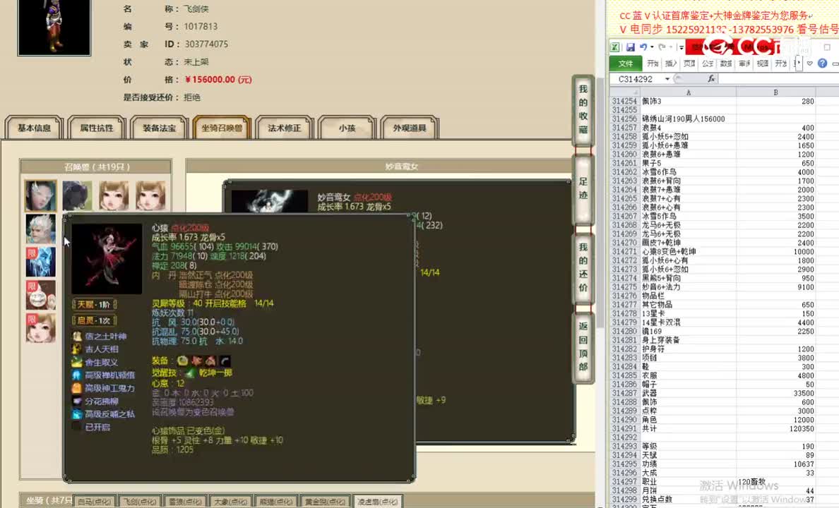 锦绣山河190男人156000