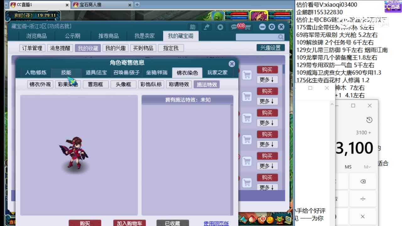 【主播点评】无底洞
