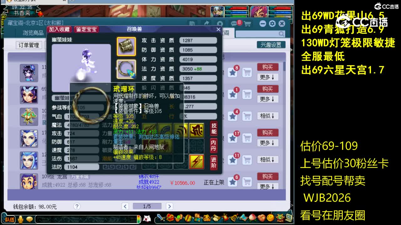 【主播点评】幽萤娃娃