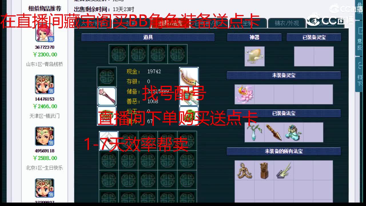 【主播点评】普陀山