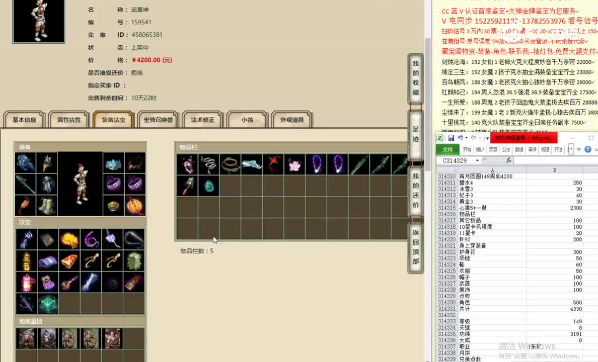 宵月团圆149男仙4200