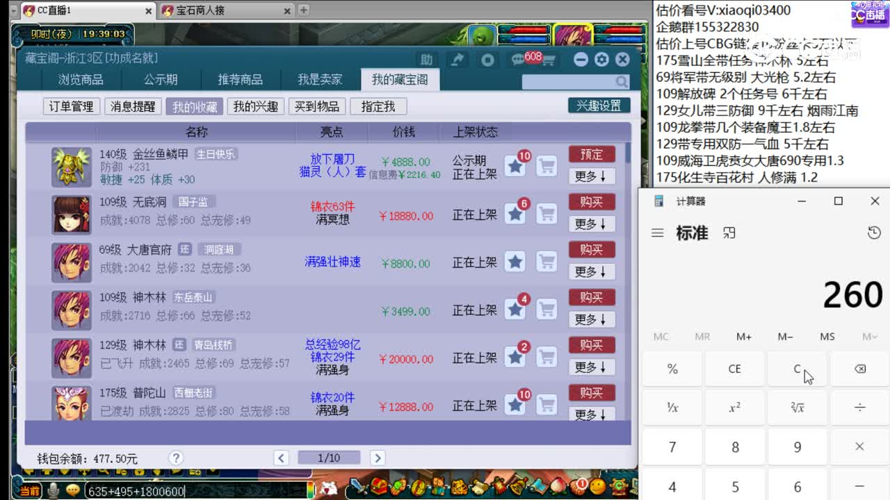 【主播点评】金丝鱼鳞甲