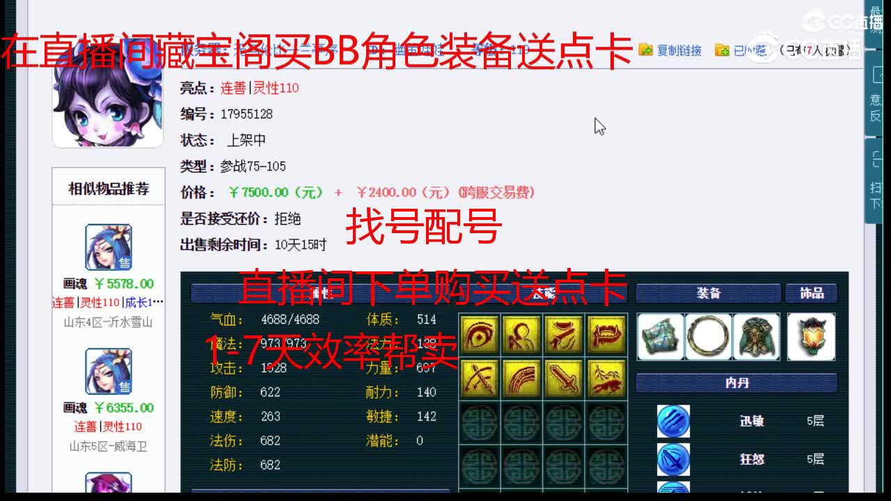 【主播点评】幽萤娃娃