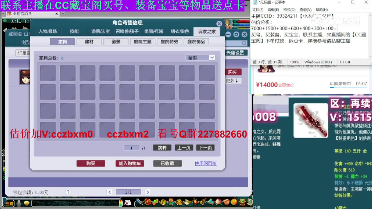 【主播点评】无底洞