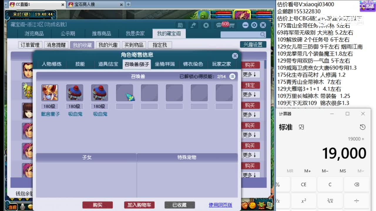 【主播点评】凌波城