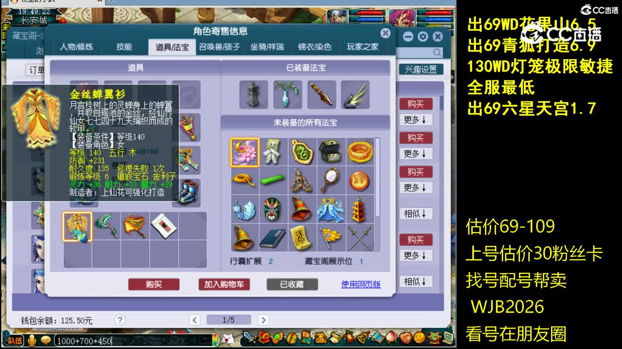 【主播点评】普陀山