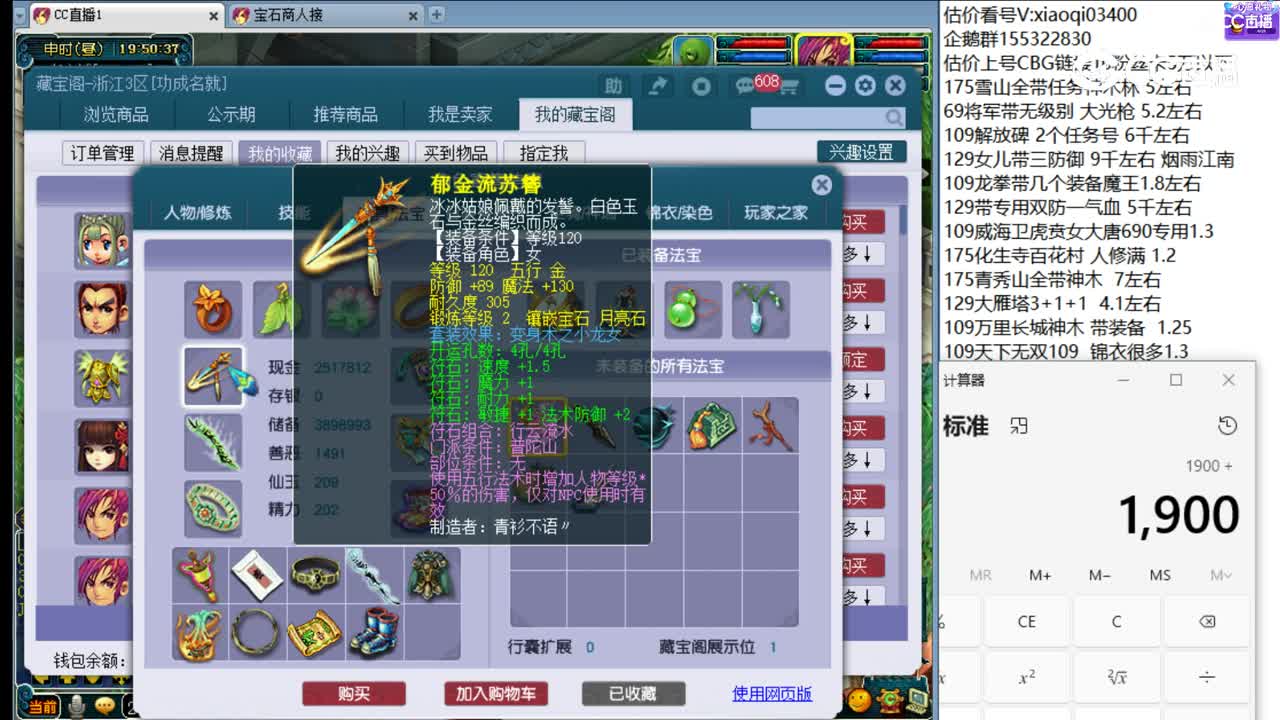 【主播点评】普陀山