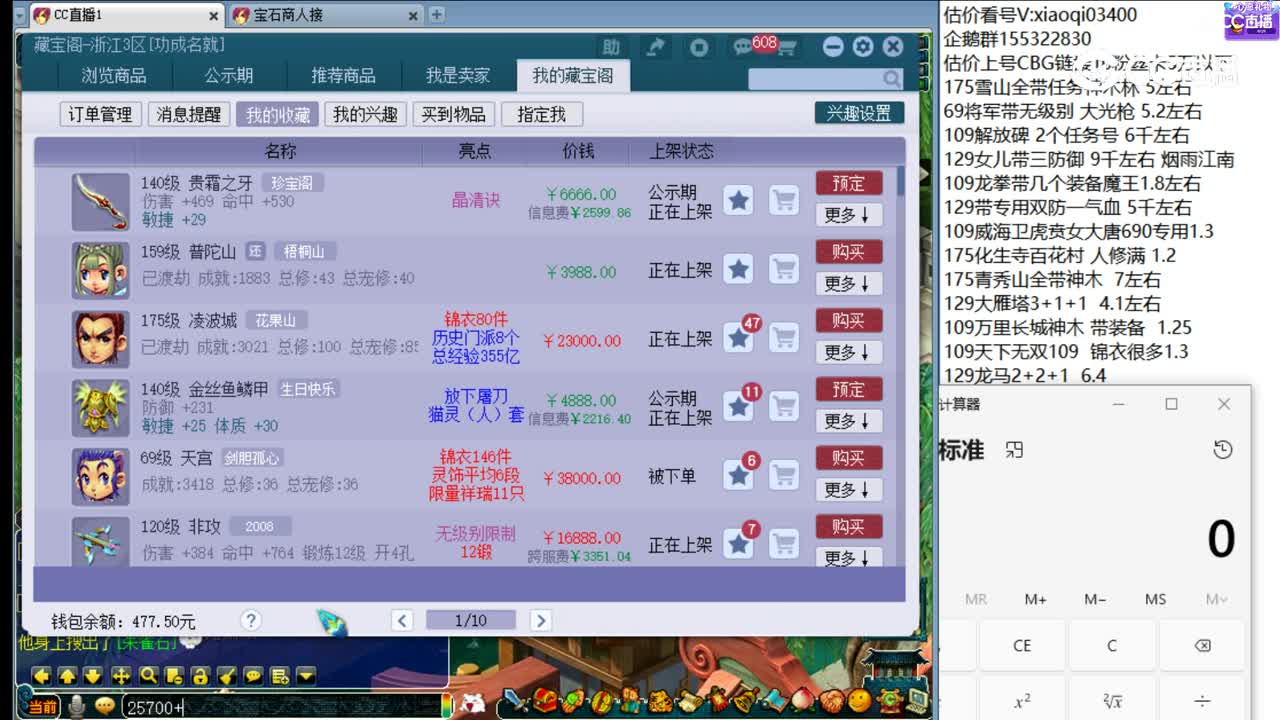 【主播点评】贵霜之牙