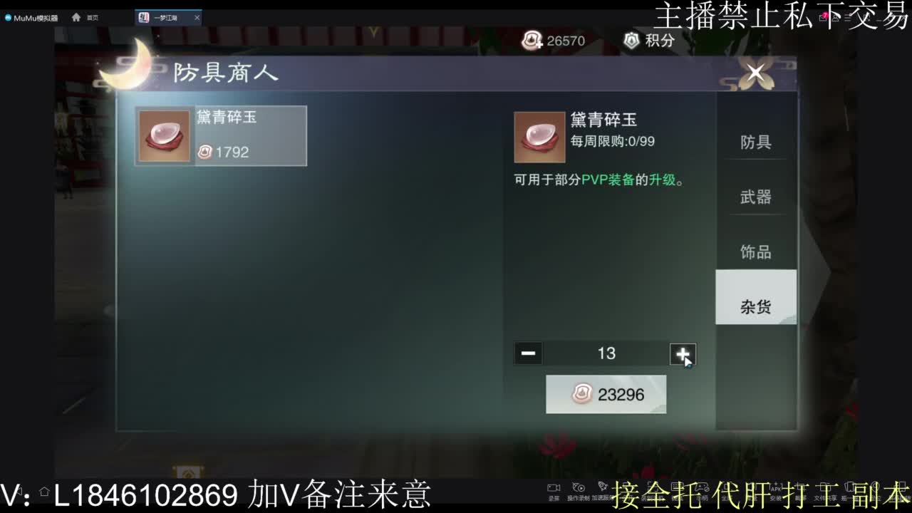 接托管各种 第11段