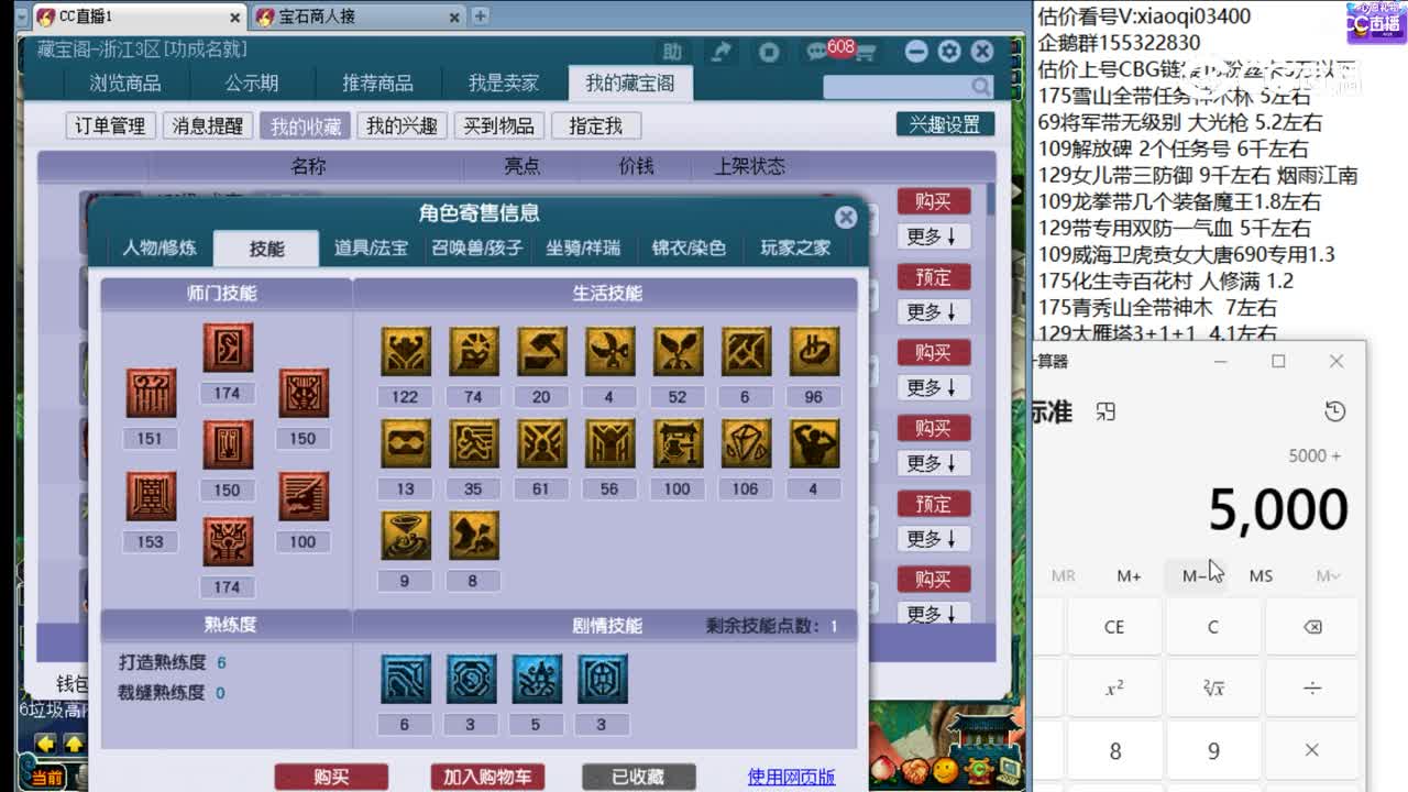 【主播点评】龙宫