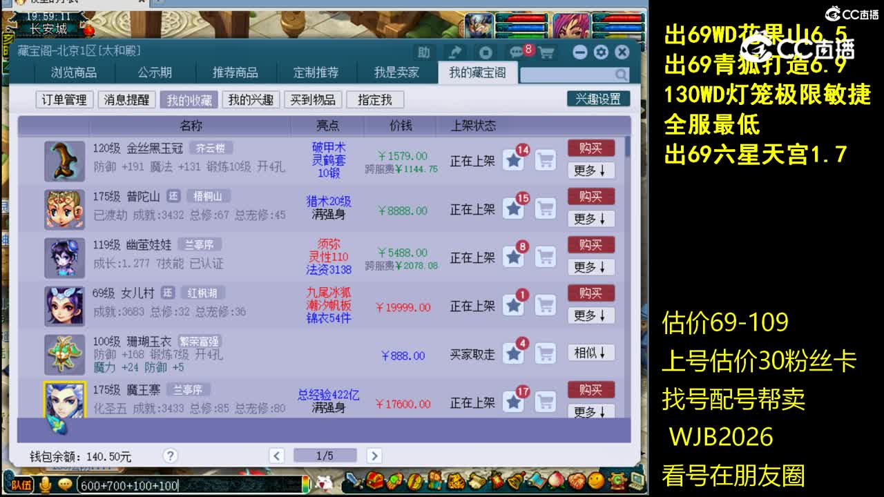 【主播点评】金丝黑玉冠