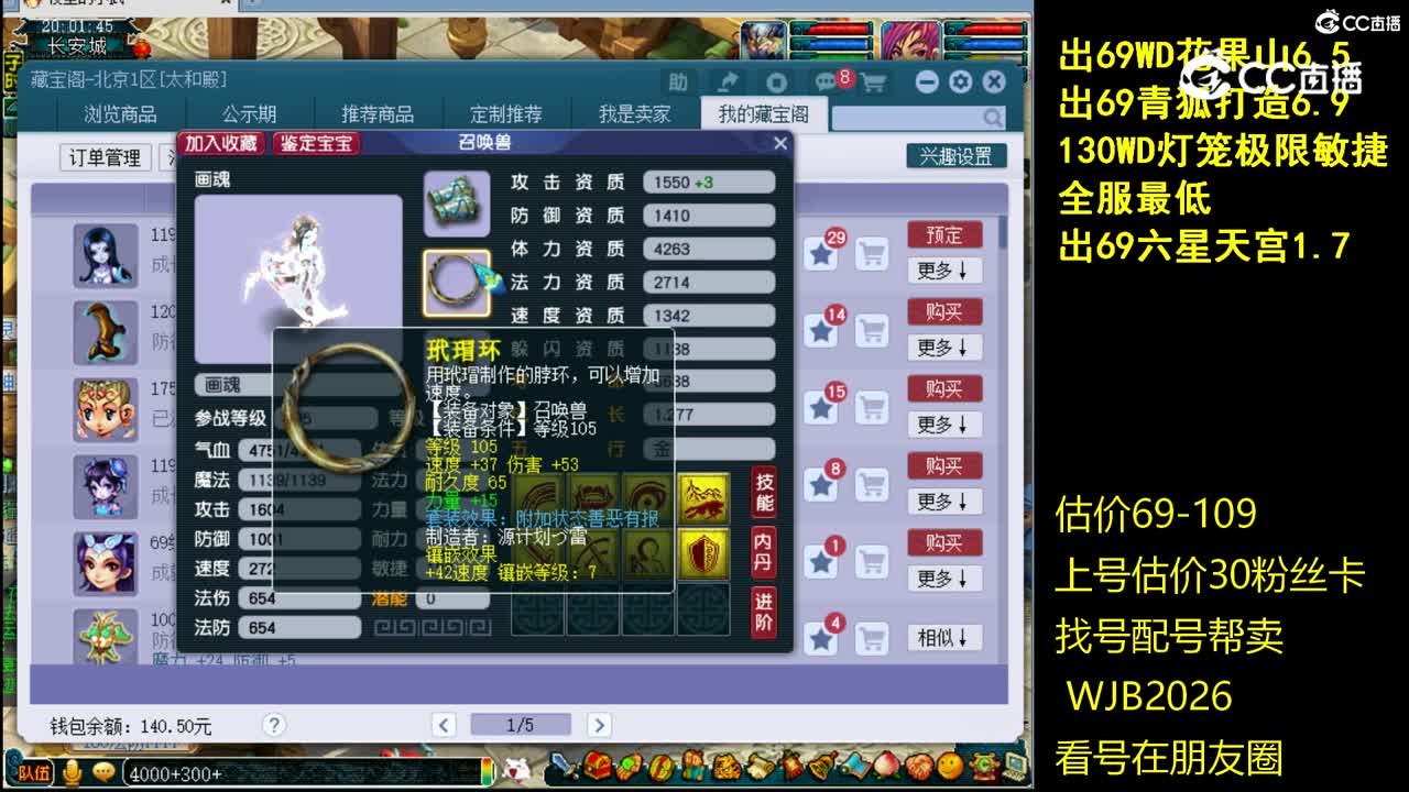 【主播点评】画魂