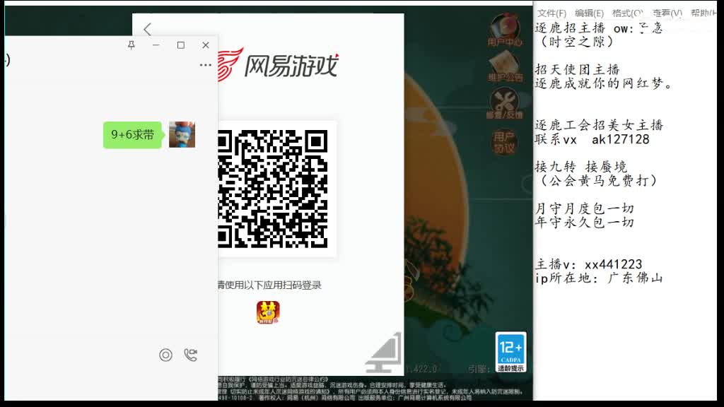 粉丝卡打九转m滴滴