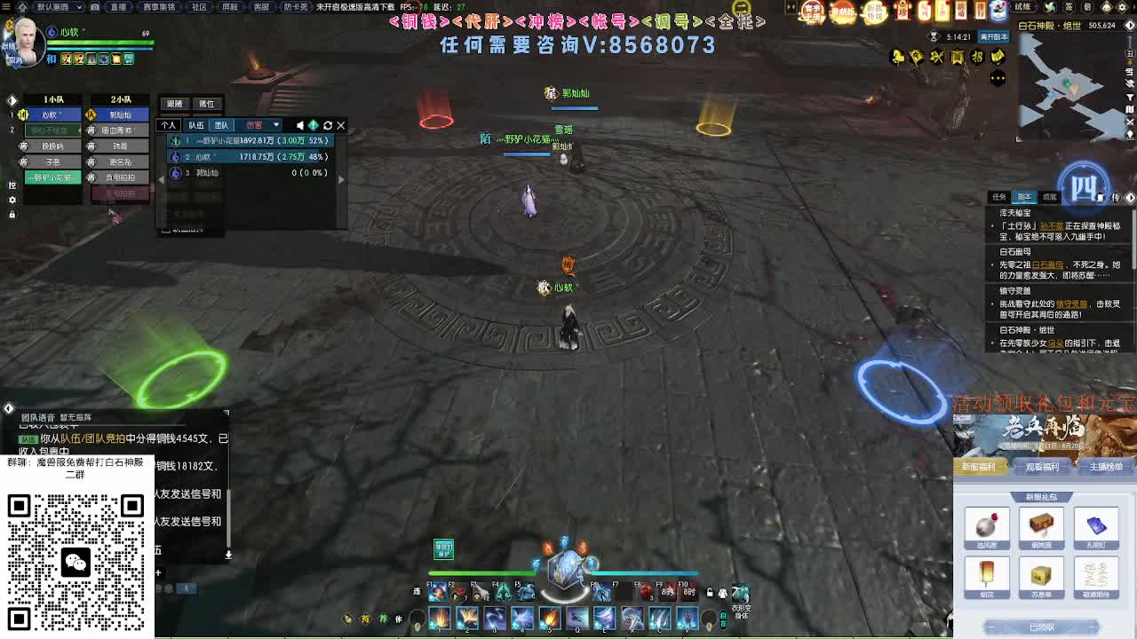 魔兽服绝世白石 第1段