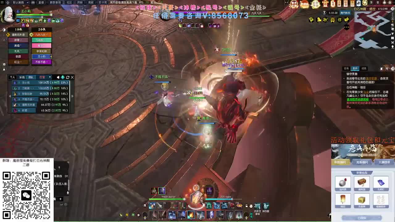 魔兽服绝世白石 第2段