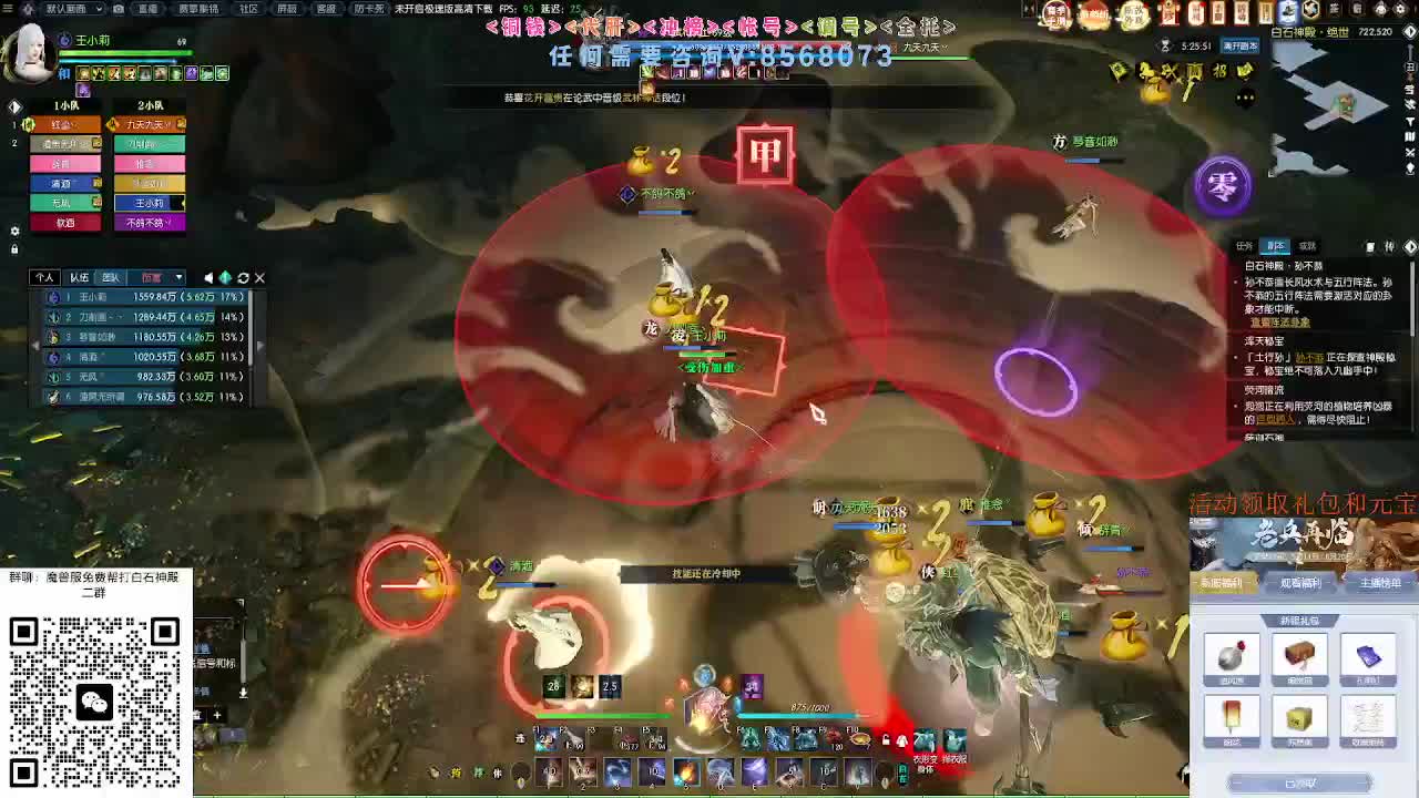 魔兽服绝世白石 第3段