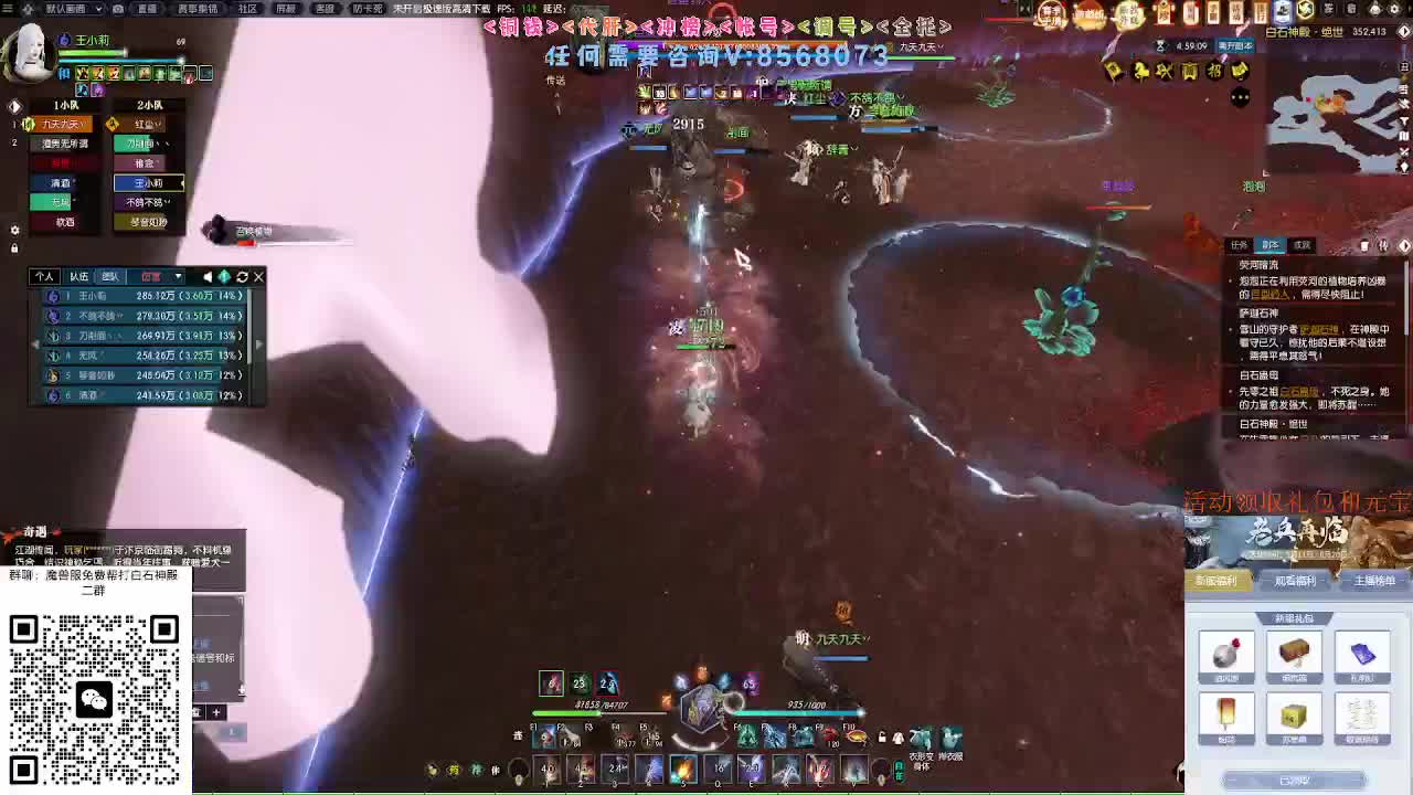 魔兽服绝世白石 第4段