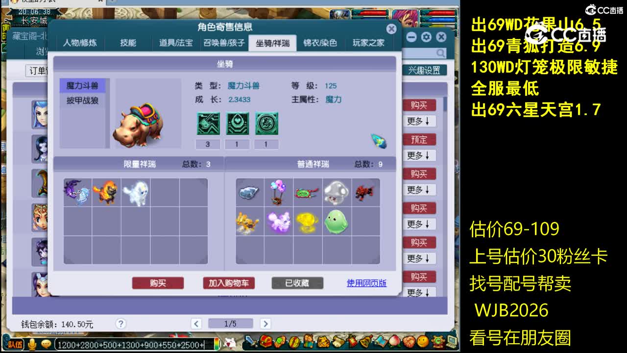 【主播点评】魔王寨