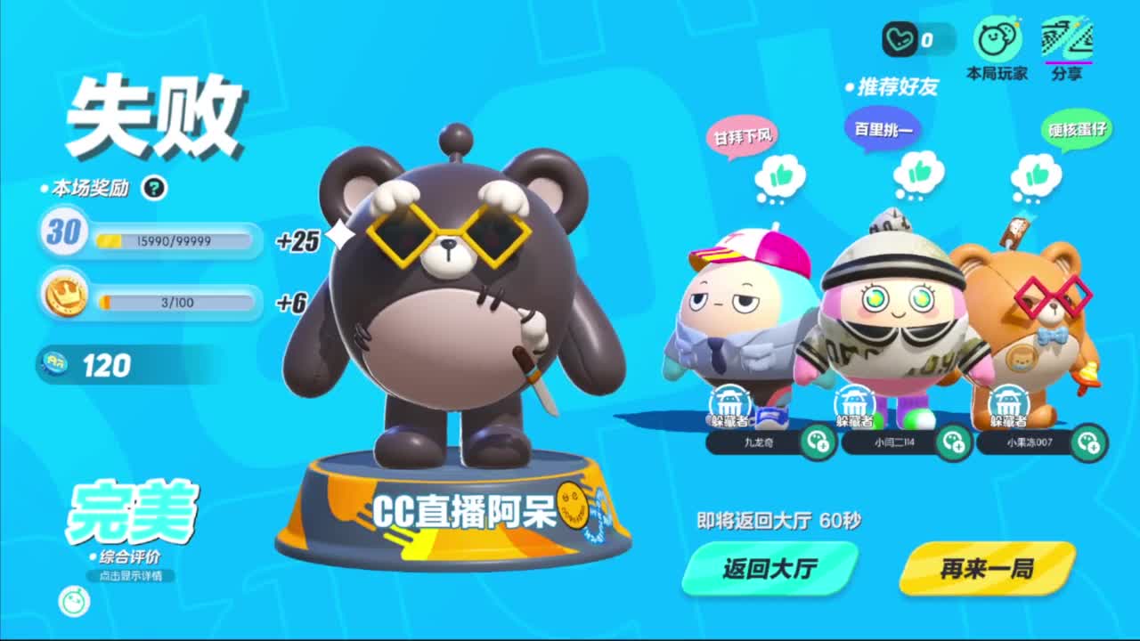 始于声音 忠于才艺 第3段