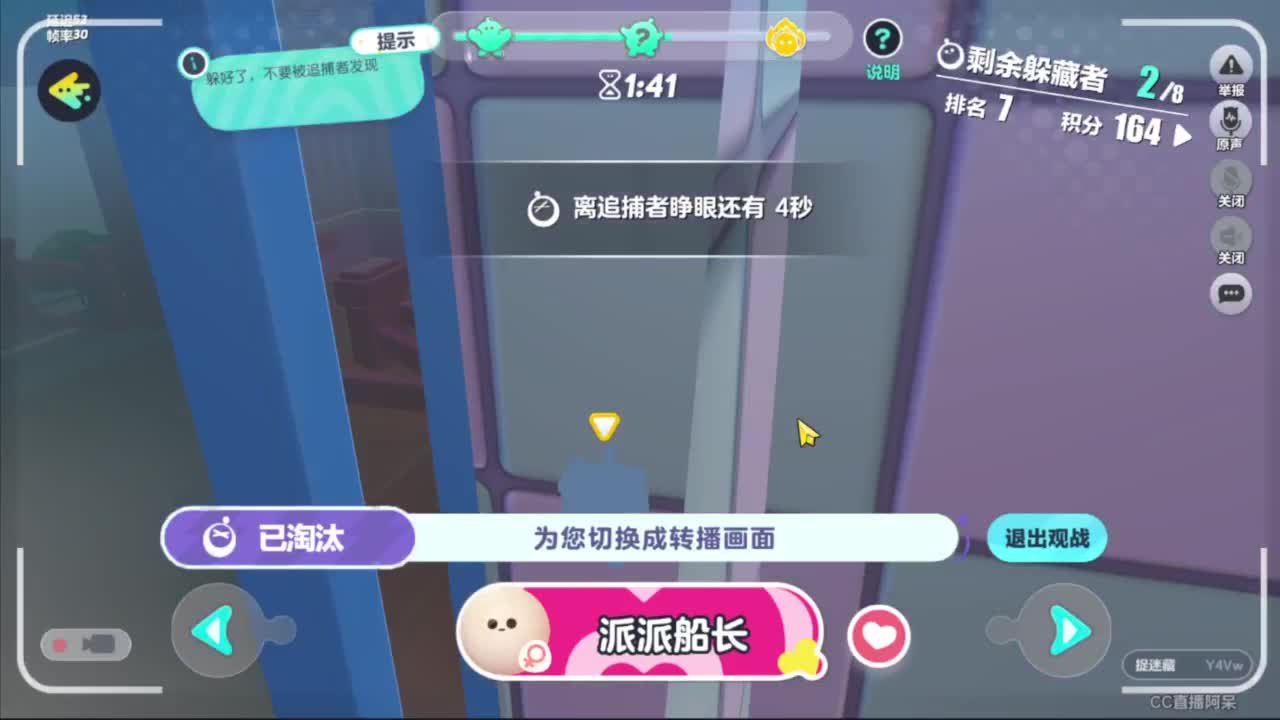 始于声音 忠于才艺 第5段