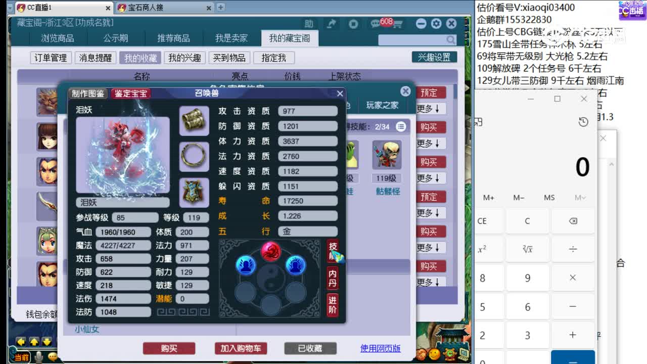 【主播点评】魔王寨
