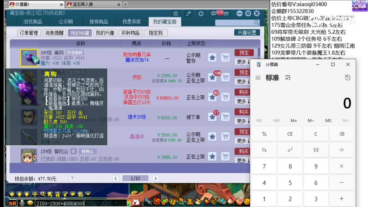 【主播点评】离钩