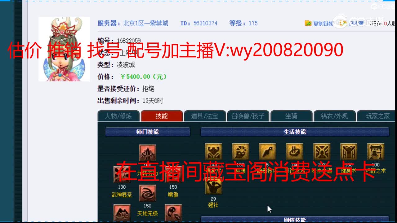 【主播点评】凌波城