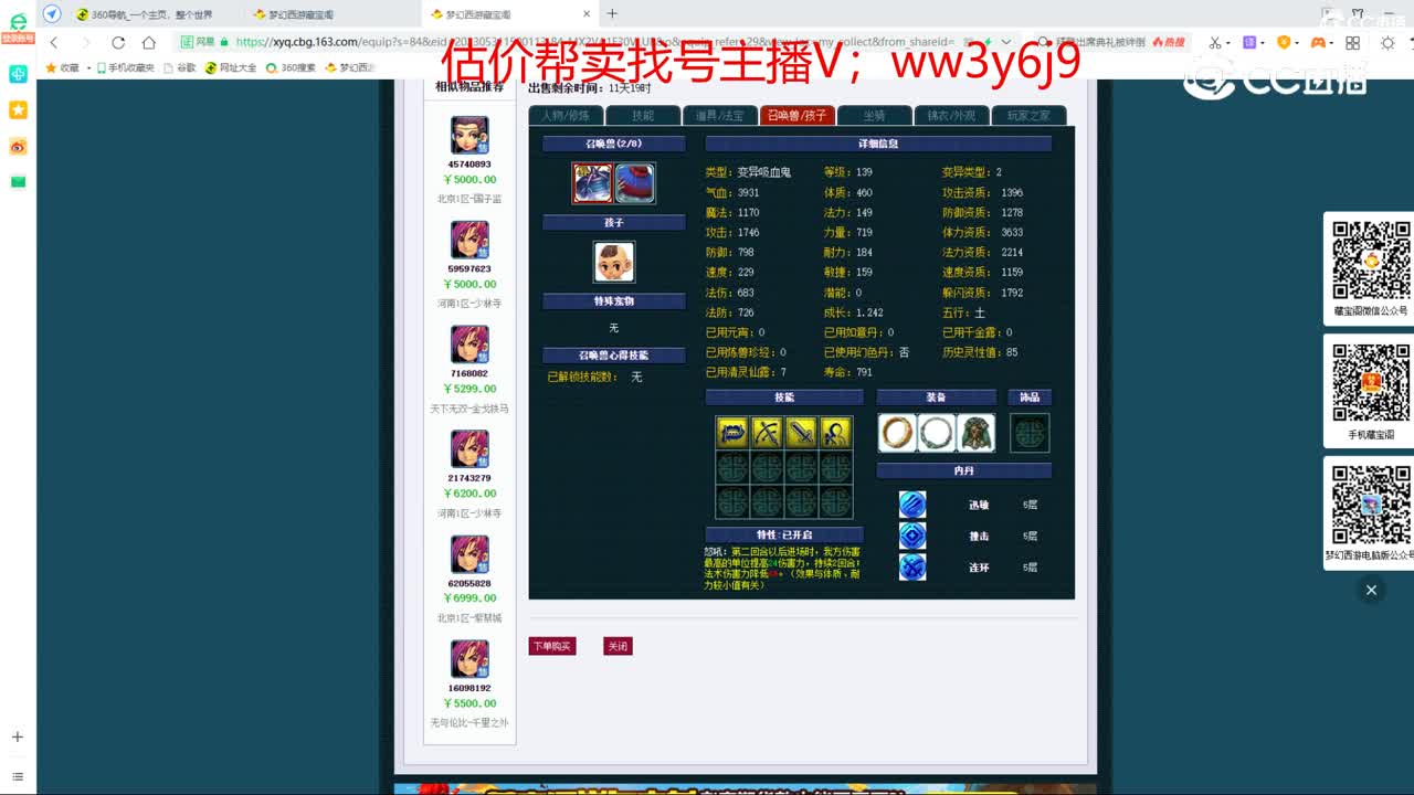 【主播点评】大唐官府