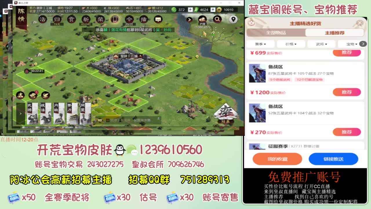 接开荒 冲榜 免费推广账浩 第3段